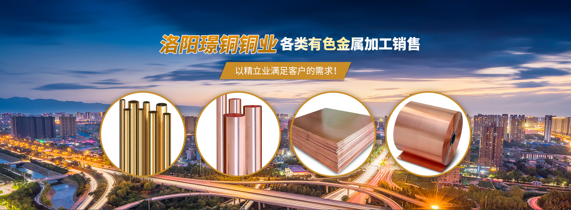 紫銅帶-紫銅板-紫銅管廠(chǎng)家-洛陽(yáng)璟銅銅業(yè)有限公司